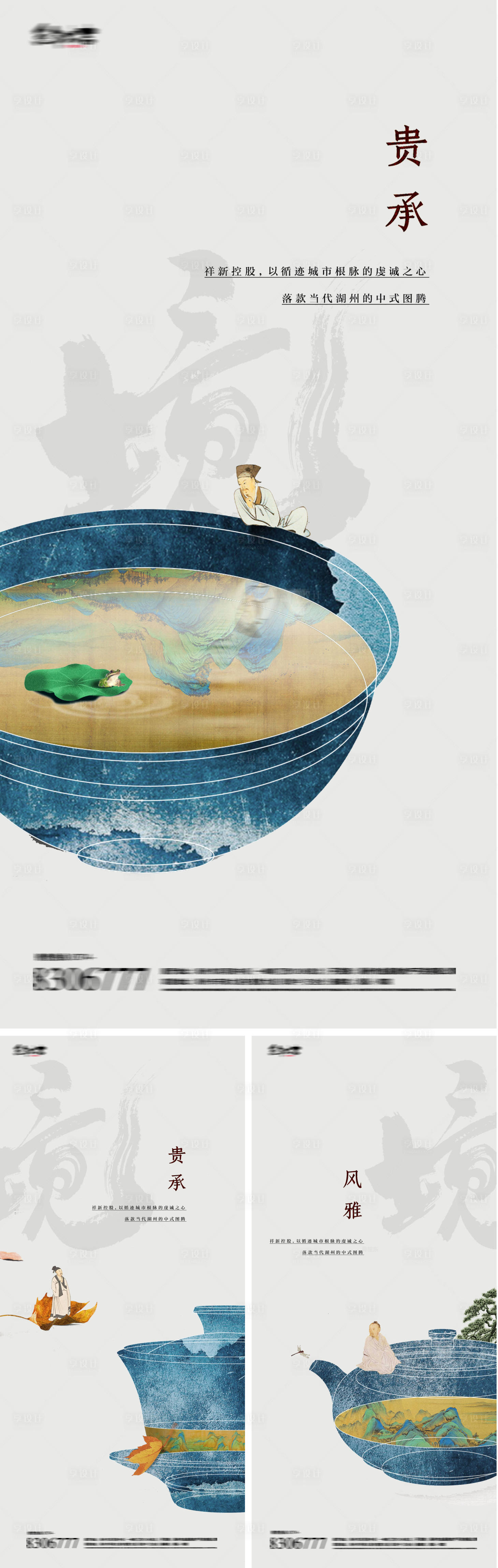 源文件下載【享設計】搜索編號：44840023084632627【地產價值點中式系列海報】
