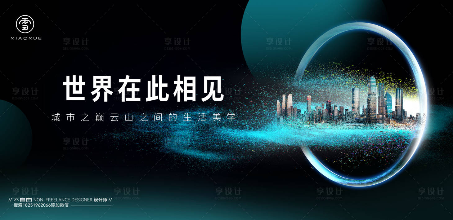源文件下載【享設計】搜索編號：84030023009344262【高端地產提案形象稿】