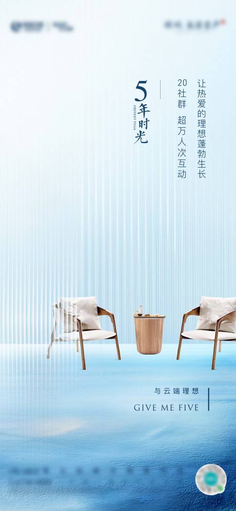 源文件下载【享设计】搜索编号：79200023173497627【地产微信海报】