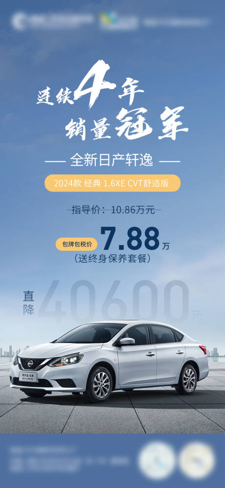 源文件下載【享設計】搜索編號：84830023195883465【汽車海報】