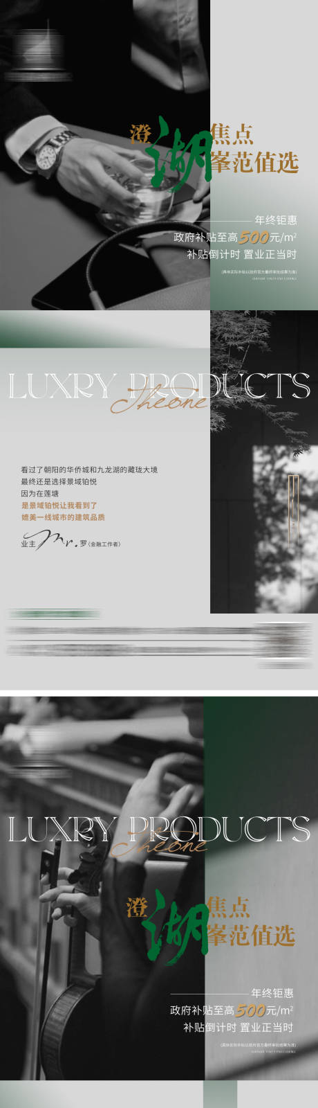 源文件下载【地产年终促销海报】编号：70570023288051950