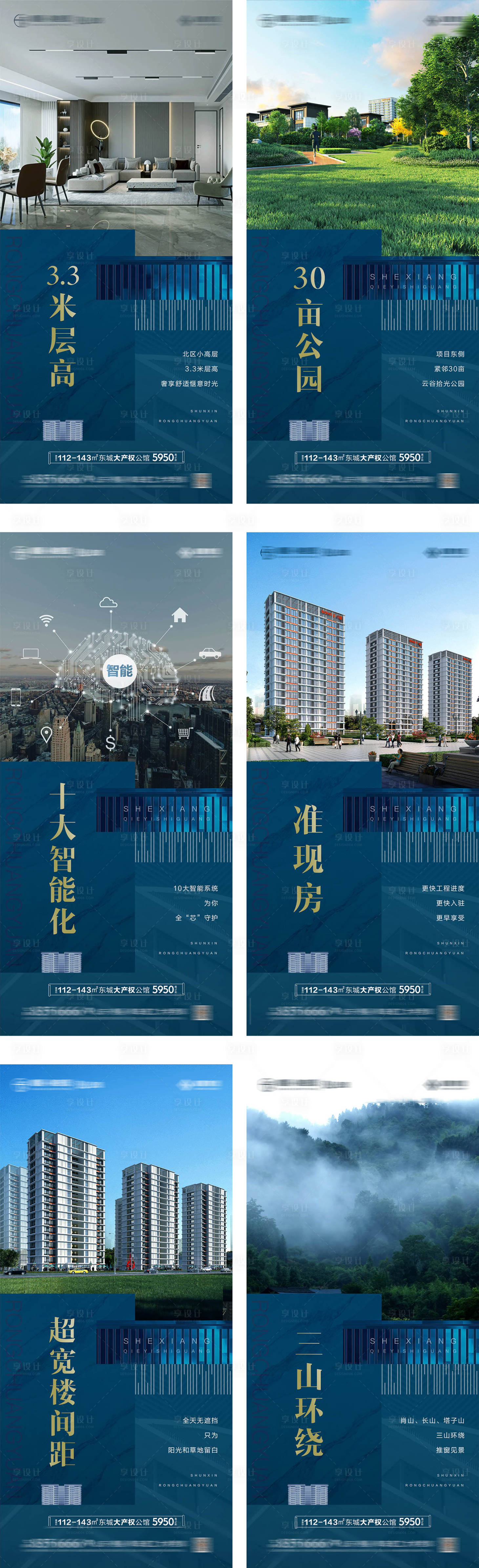 源文件下载【地产热销开盘热销高考热销广告 】编号：24550022927699476