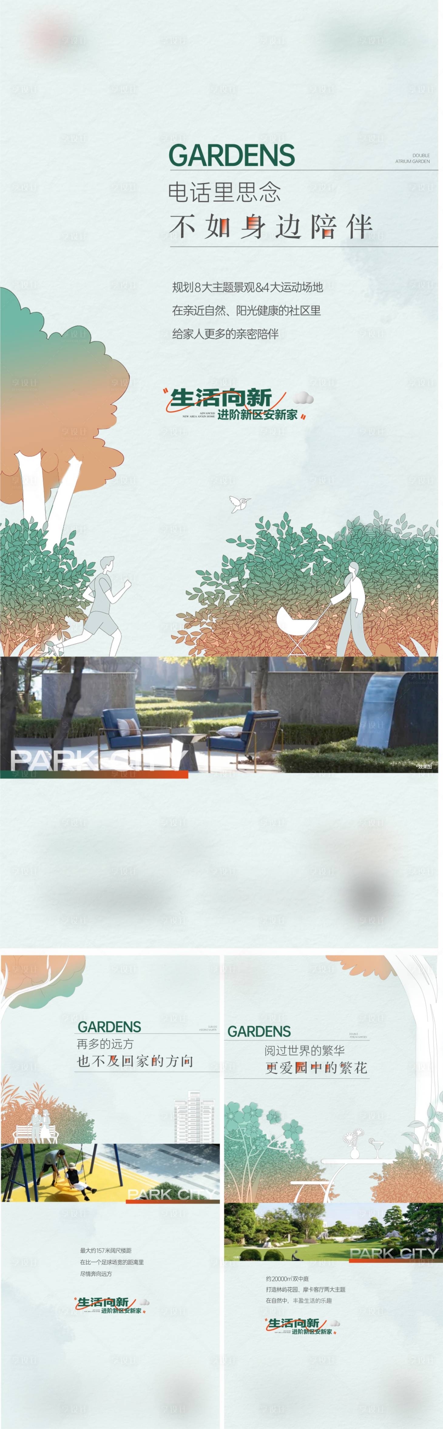 源文件下載【享設計】搜索編號：63820023399715607【園林實景價值點】