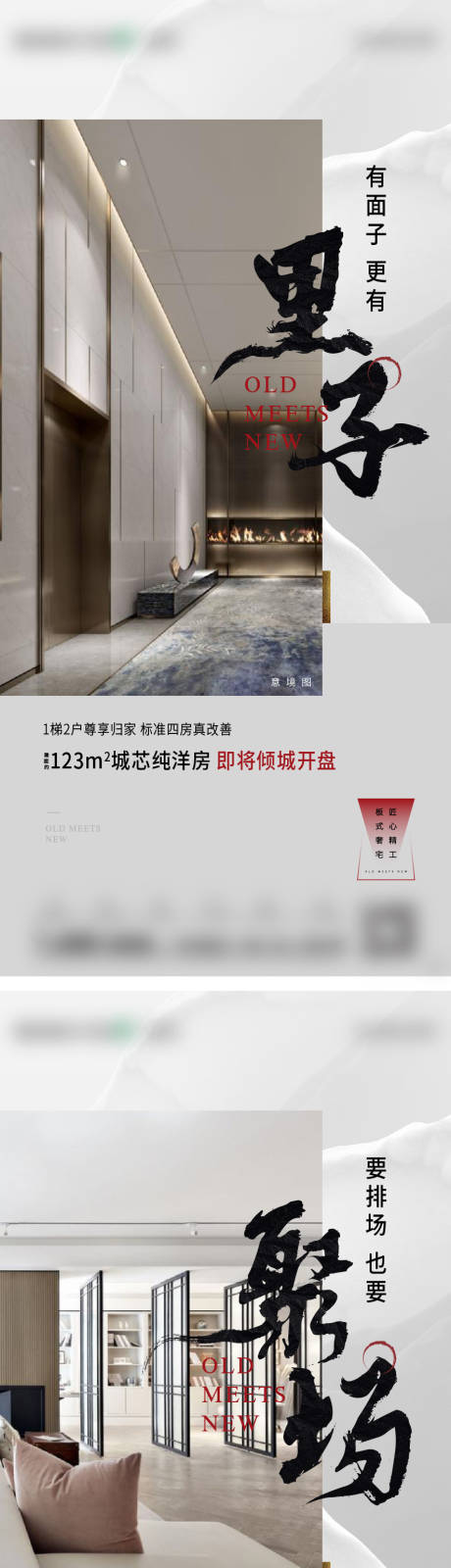 源文件下載【享設計】搜索編號：10780023543428967【地產海報】