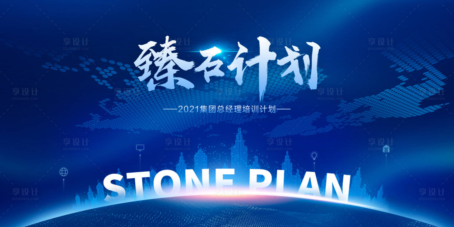源文件下載【享設(shè)計(jì)】搜索編號(hào)：66630023527364651【峰會(huì)KV】