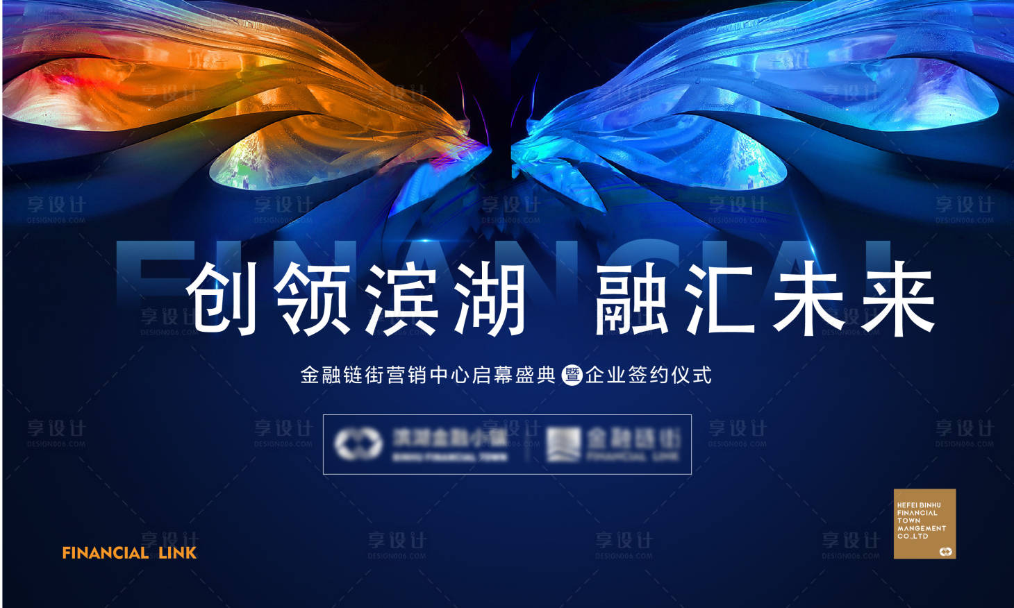 源文件下载【享设计】搜索编号：76400023174311393【商业开幕主画面】