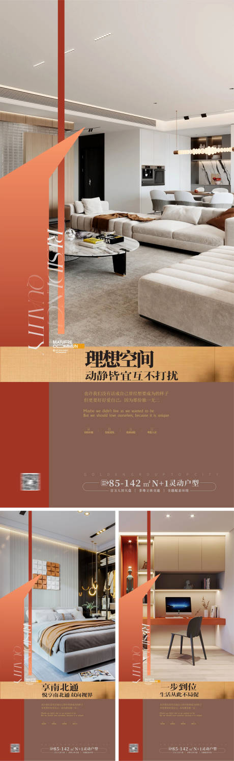 源文件下載【豪宅大平層戶型價(jià)值點(diǎn)海報(bào)】編號(hào)：90860023215927902
