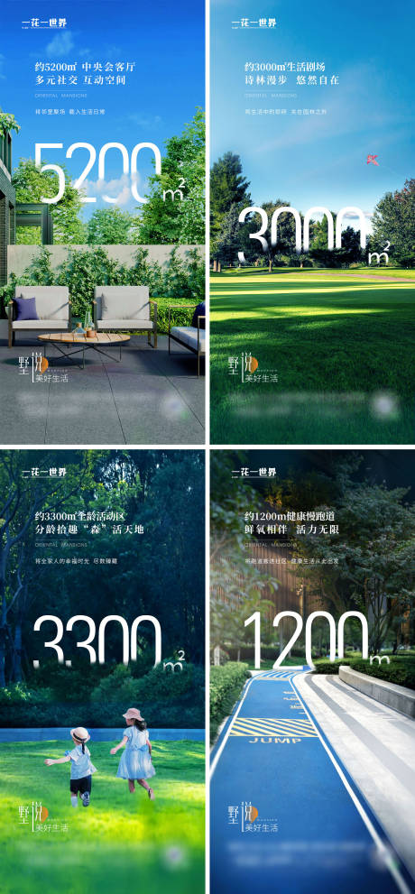 源文件下載【地產數(shù)字景觀價值點系列海報】編號：65420023069193062