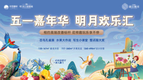 源文件下载【活动主画面 】编号：90320023540683875