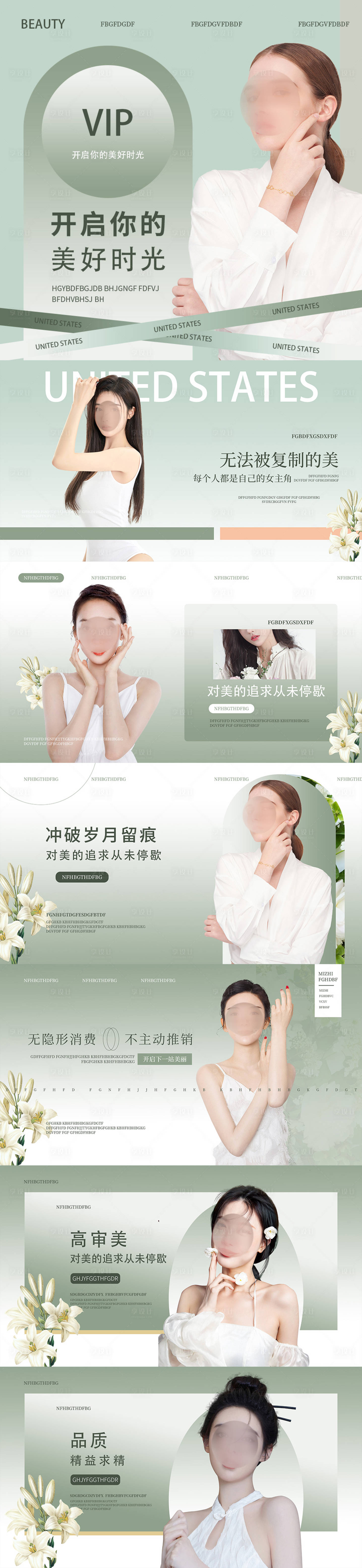源文件下载【美业轮播图】编号：66710023122091306