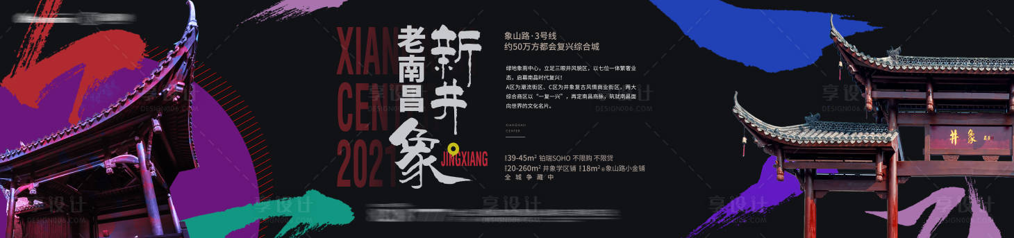 源文件下載【享設(shè)計(jì)】搜索編號(hào)：37930023277224521【歷史文化商業(yè)街畫面】