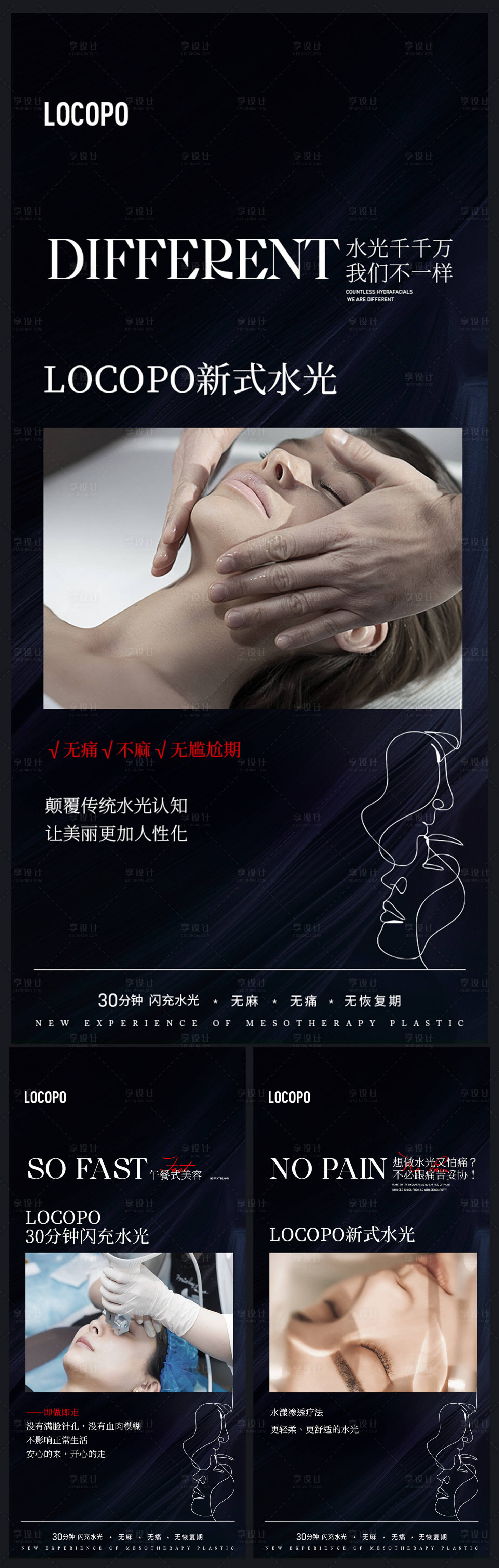 源文件下载【水光美业项目痛点营销海报】编号：46020023221845883