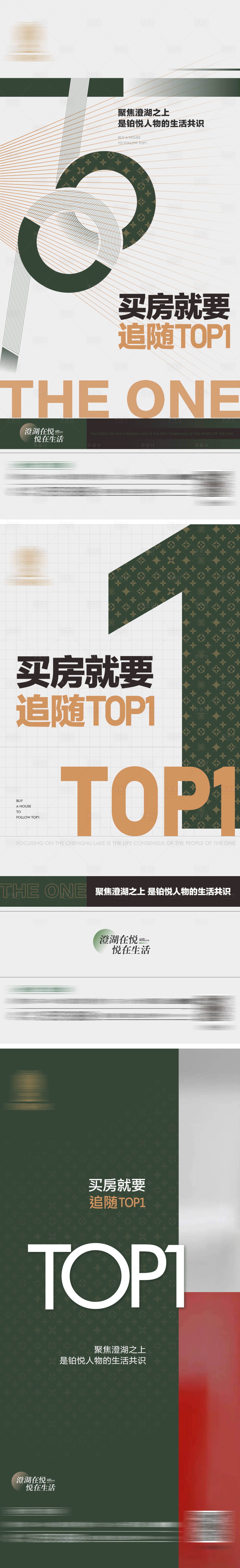 源文件下载【圈层微信刷屏海报】编号：55150023476256852