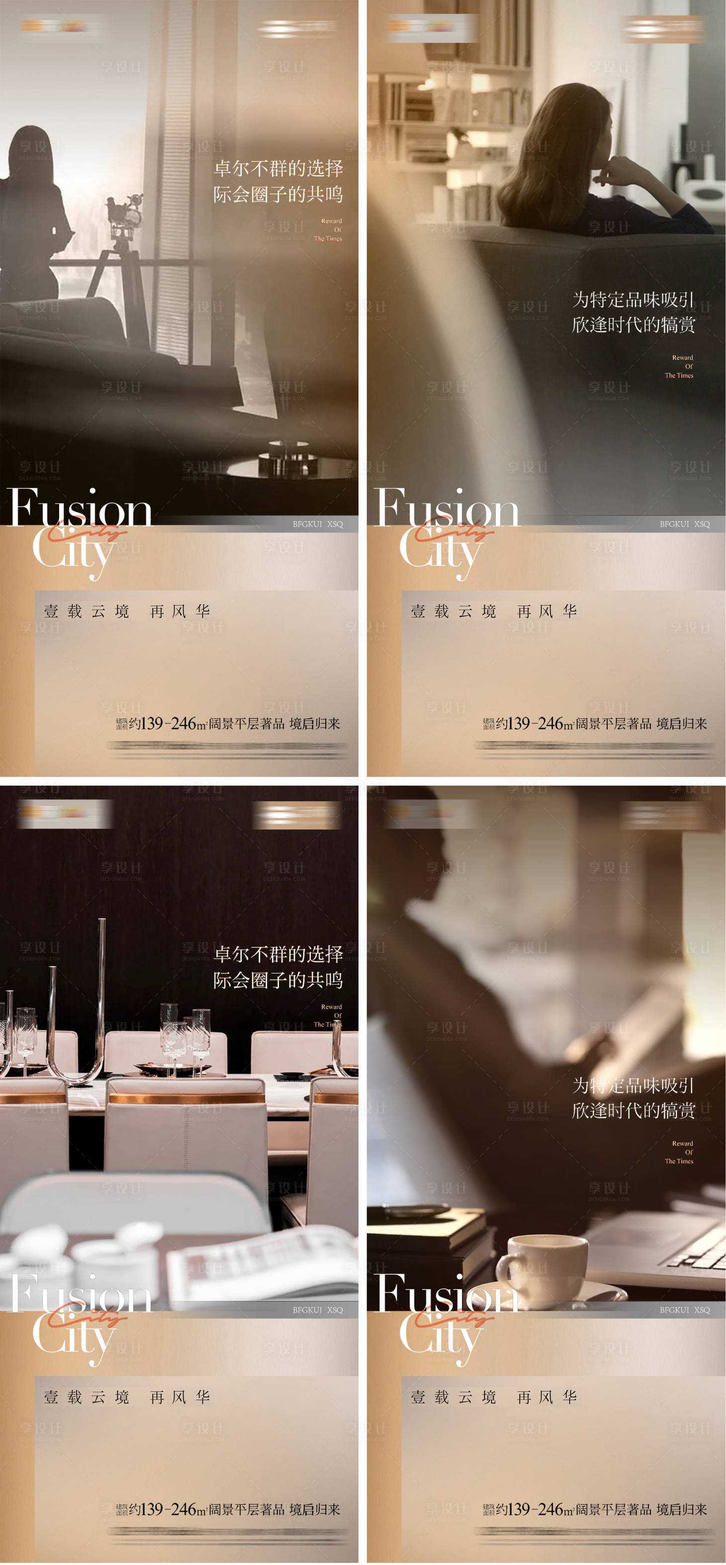 源文件下载【享设计】搜索编号：31290023088835340【地产圈层价值点海报】