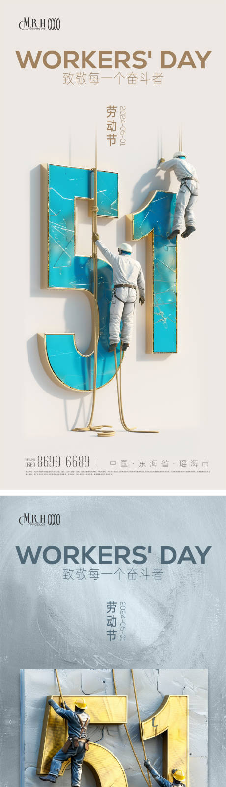 源文件下载【享设计】搜索编号：87860023248503909【五一劳动节海报 】