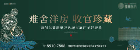 源文件下载【享设计】搜索编号：59130023248762694【地产洋房主画面海报】