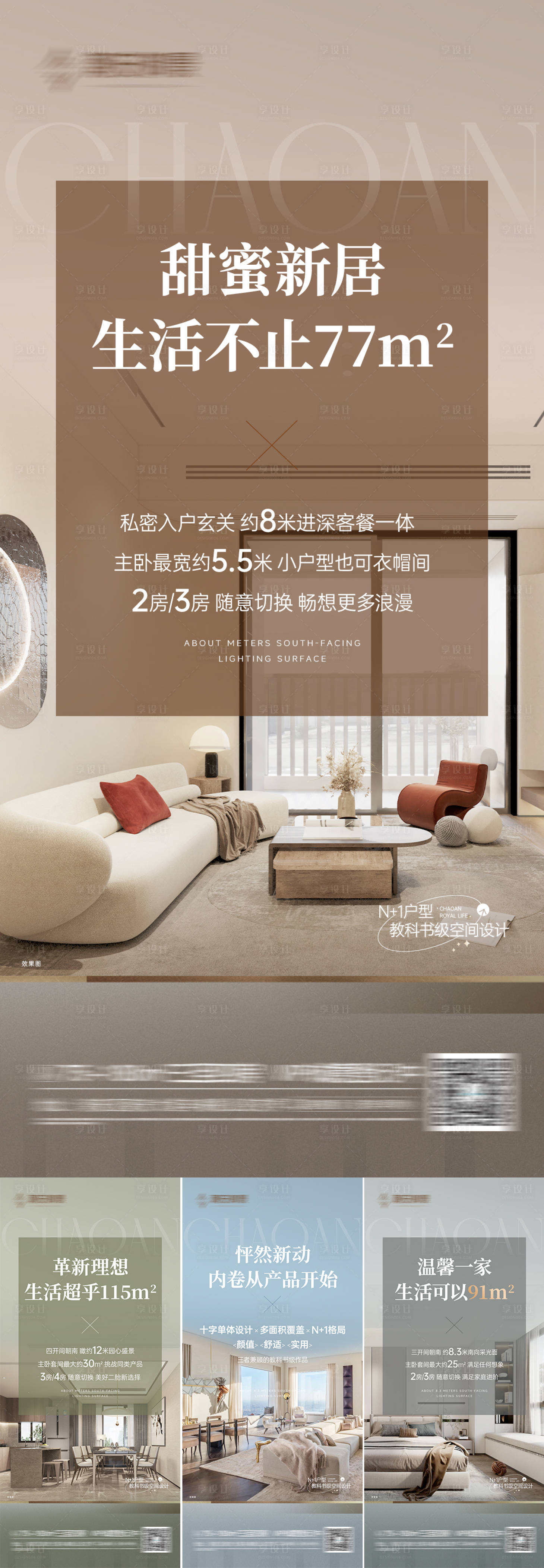 源文件下載【享設計】搜索編號：27400023523004483【戶型海報】