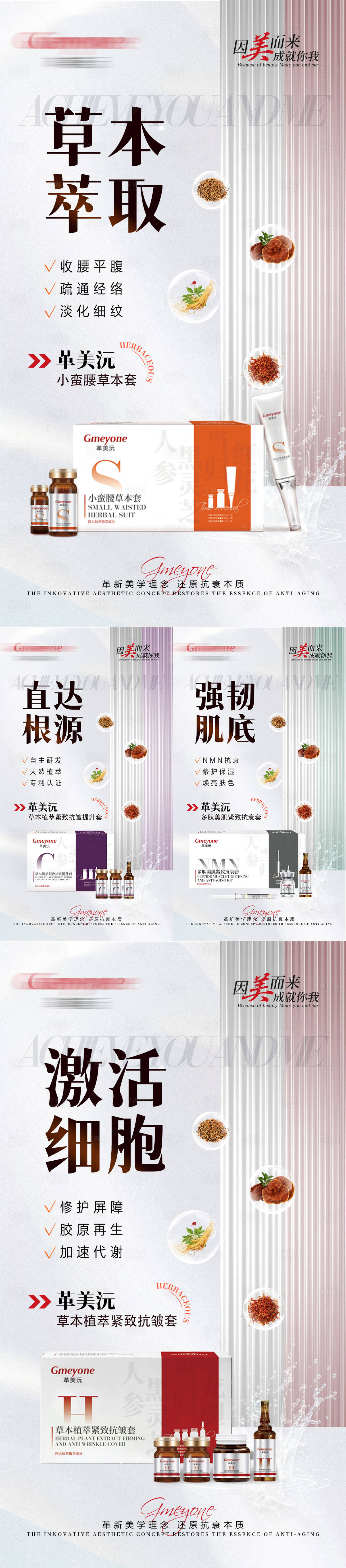 源文件下载【草本产品海报】编号：75980023362974793
