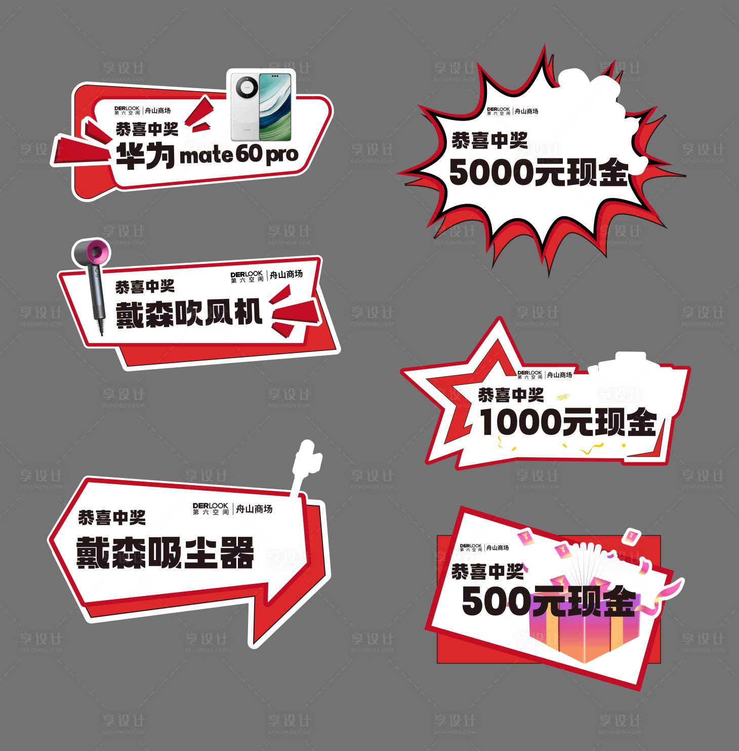 源文件下載【享設計】搜索編號：81880023481987751【手舉牌】
