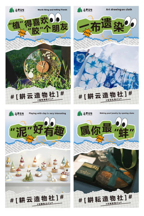 源文件下载【春日手作海报】编号：11460022982544642