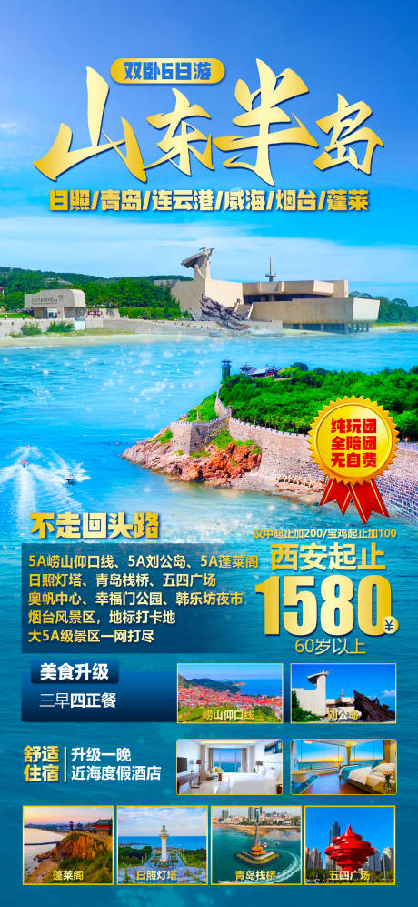 源文件下载【享设计】搜索编号：68060022971025193【山东 】