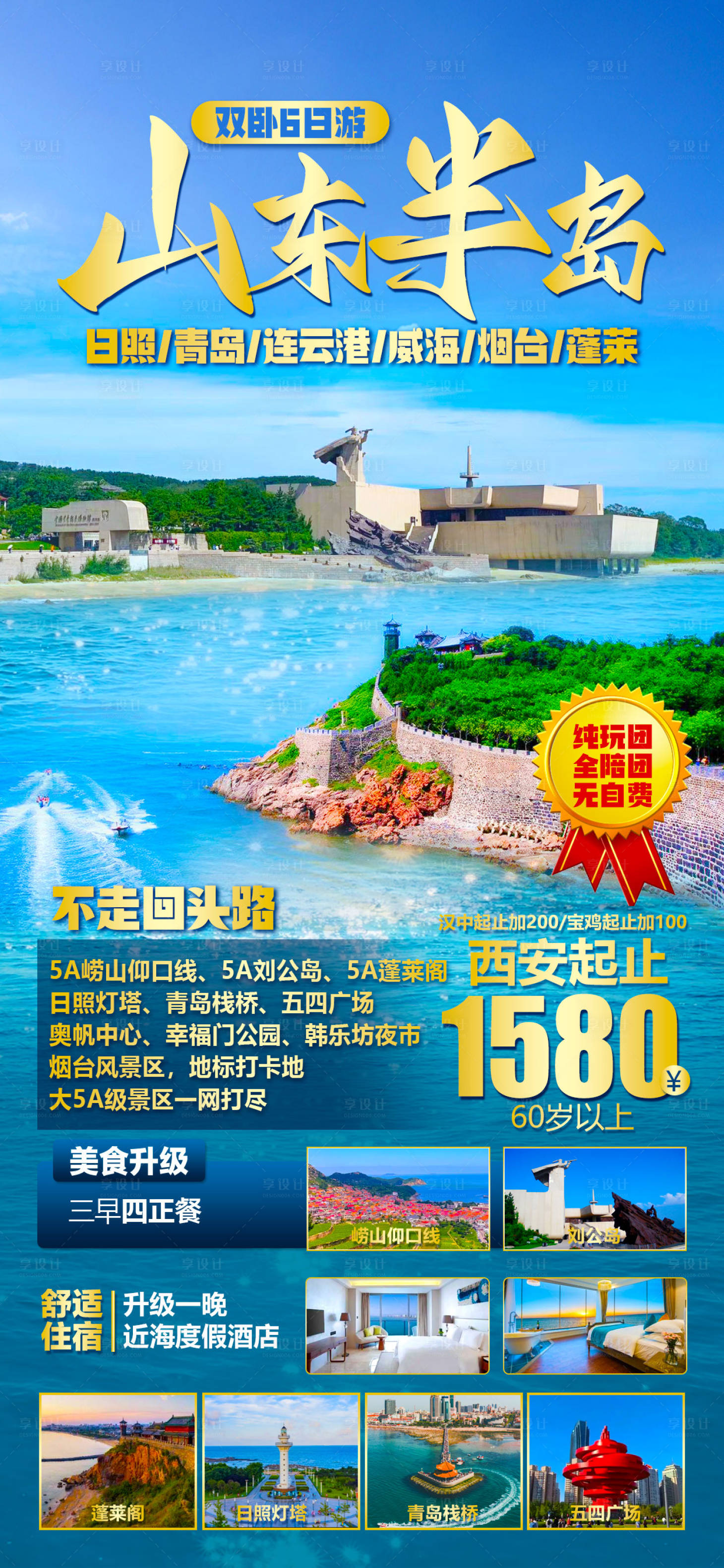 源文件下载【享设计】搜索编号：68060022971025193【山东 】