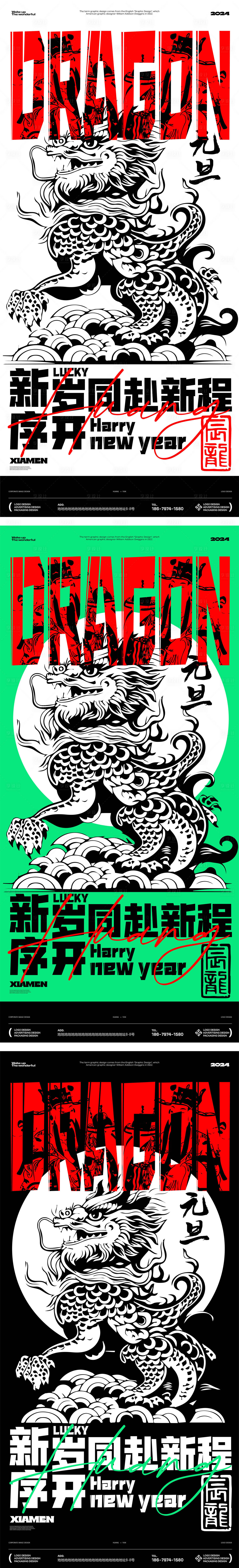 源文件下载【享设计】搜索编号：93850023225049634【国潮龙抬头龙年海报】