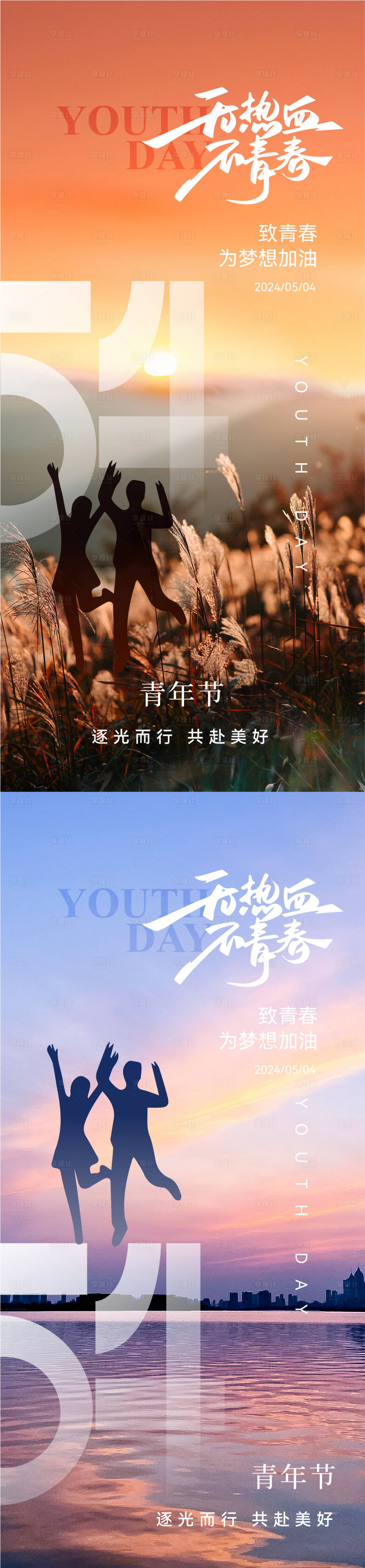 源文件下載【享設(shè)計】搜索編號：51110023366069065【青年節(jié)海報】