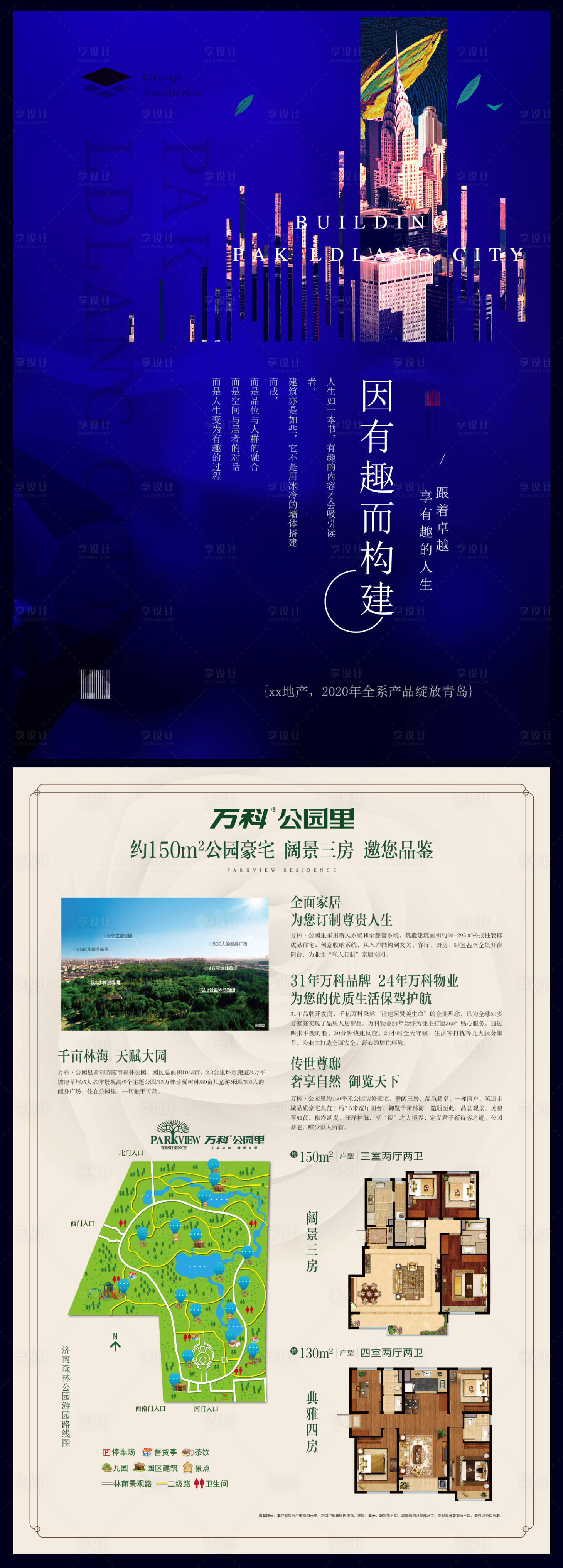 源文件下載【享設計】搜索編號：20180023267024921【地產價值點DM宣傳單】