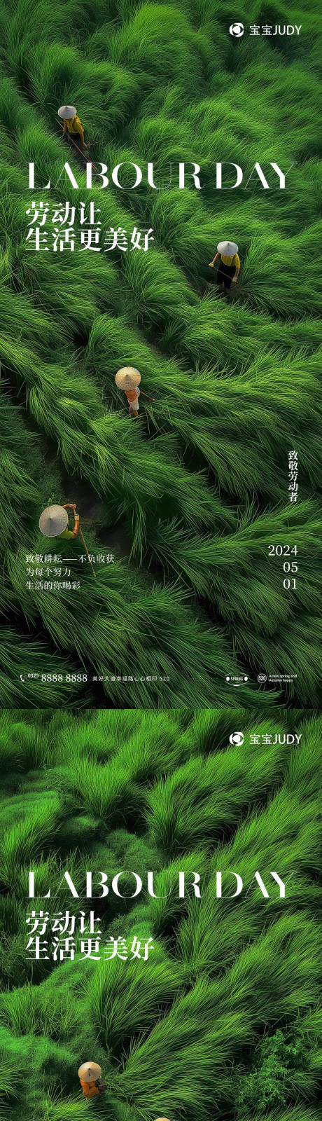 源文件下载【劳动节海报】编号：49490023267634220