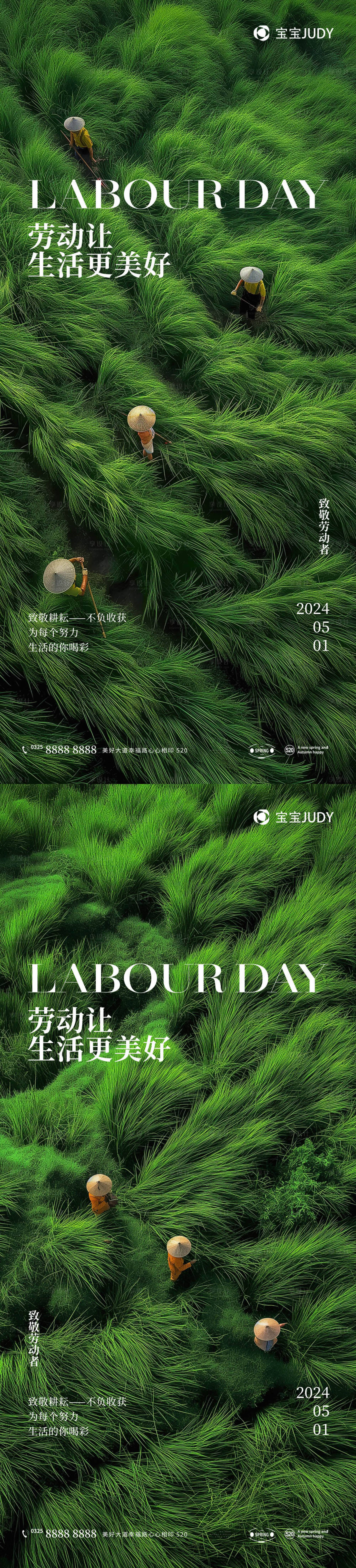 源文件下載【享設計】搜索編號：49490023267634220【勞動節海報】