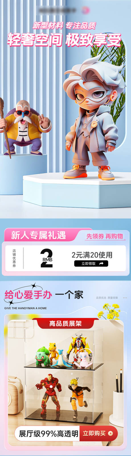 源文件下载【亚克力手办首页】编号：35890023476681456