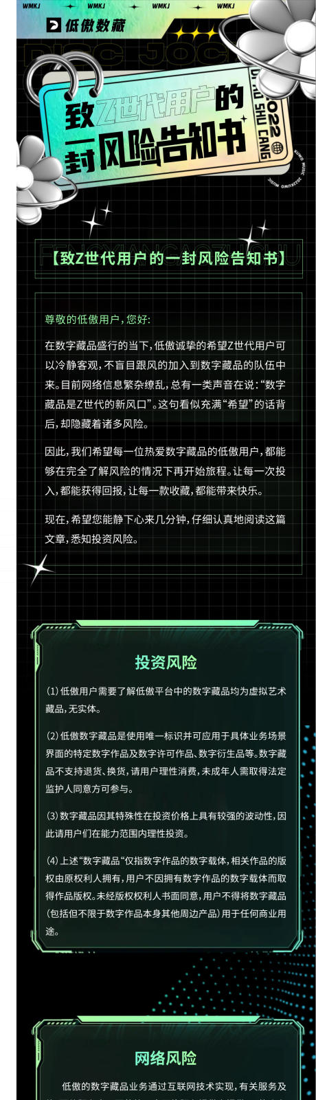 源文件下载【黑色镭射科技公众号宣传长图】编号：15350023529325335