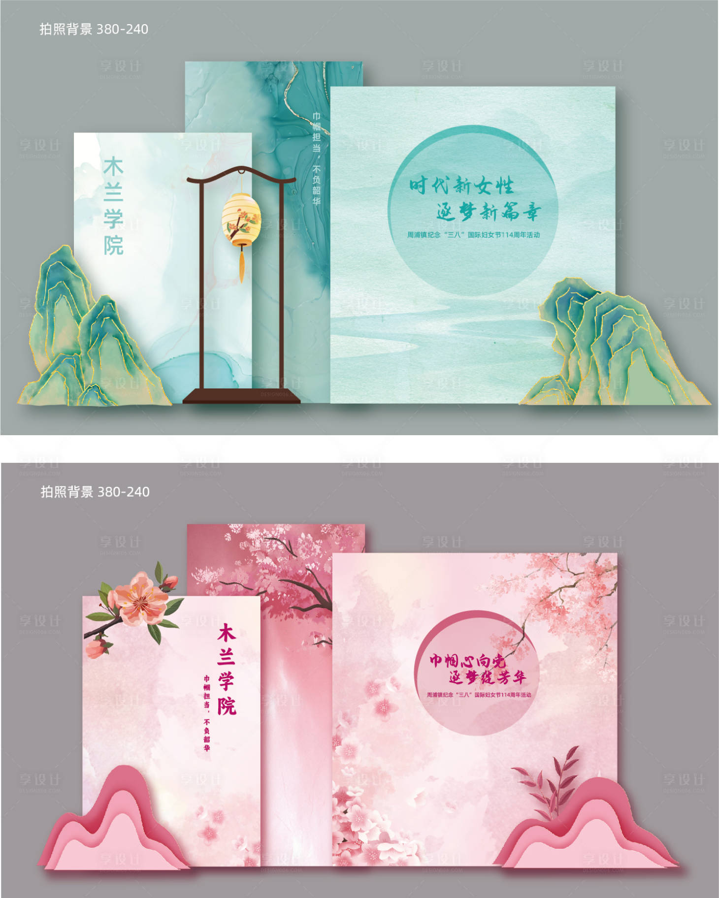 源文件下载【享设计】搜索编号：11300023482091742【古风打卡背景板】