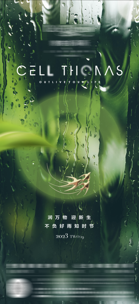 源文件下载【谷雨节气海报】编号：89280023157128950
