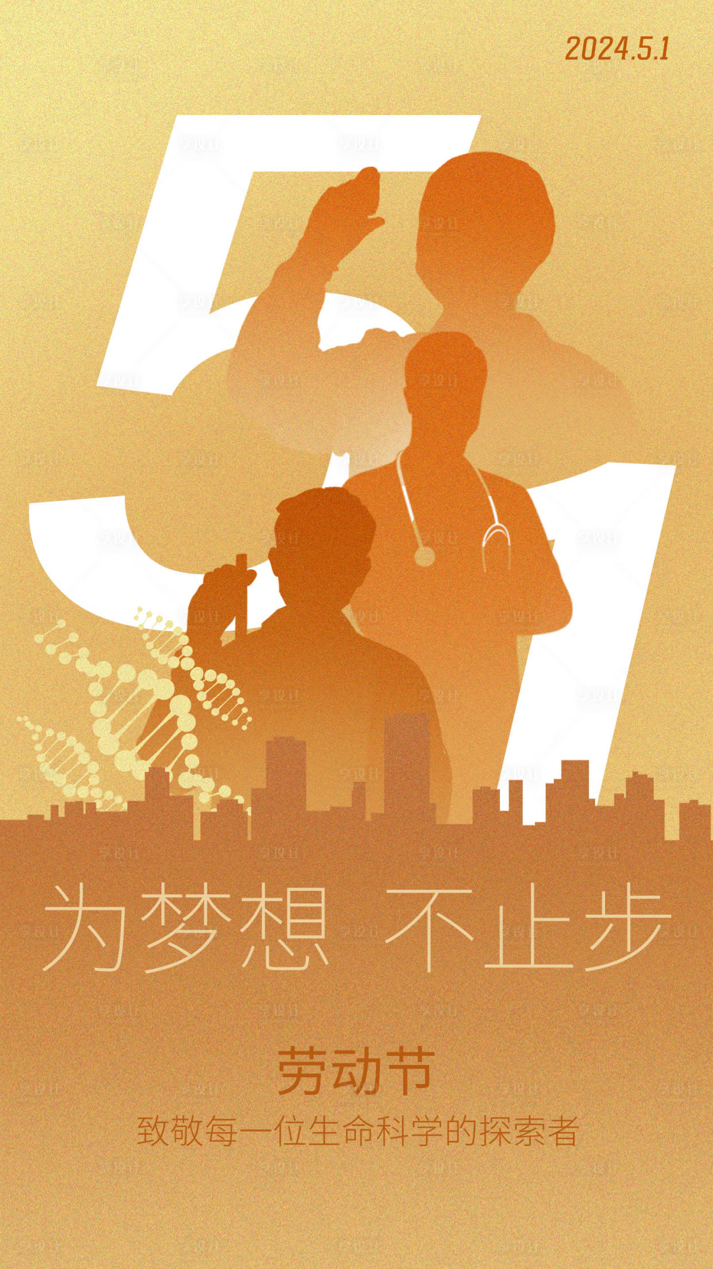源文件下載【享設(shè)計(jì)】搜索編號：56870023358818128【勞動節(jié)海報(bào)】