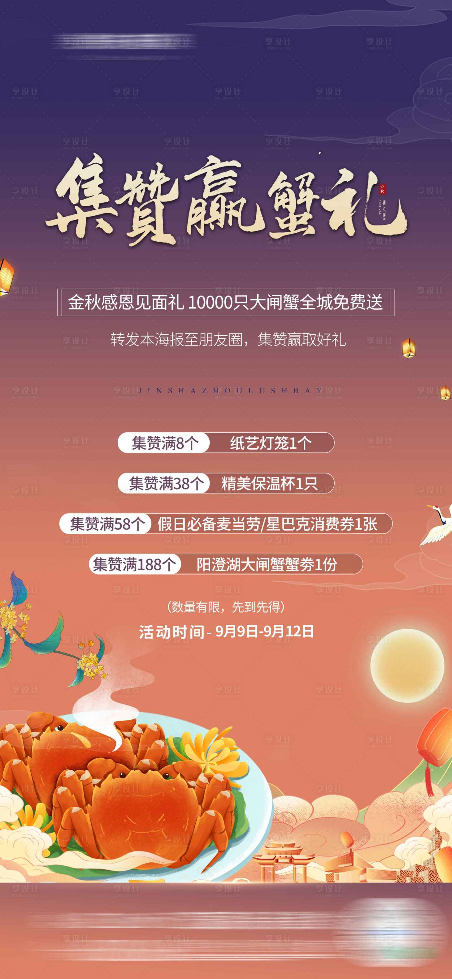 源文件下载【地产活动稿】编号：70440023018609438