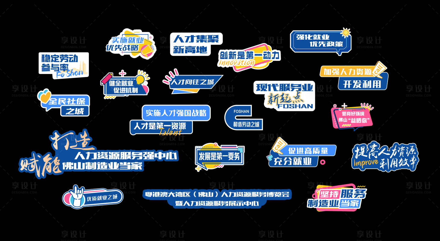 源文件下載【享設(shè)計】搜索編號：26400023487143336【活動拍照手舉牌】