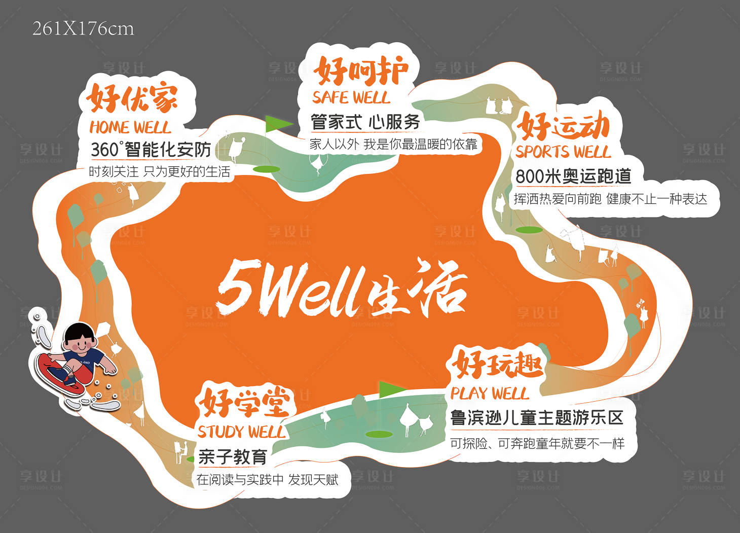 源文件下载【享设计】搜索编号：98980023115814669【环形运动地贴】