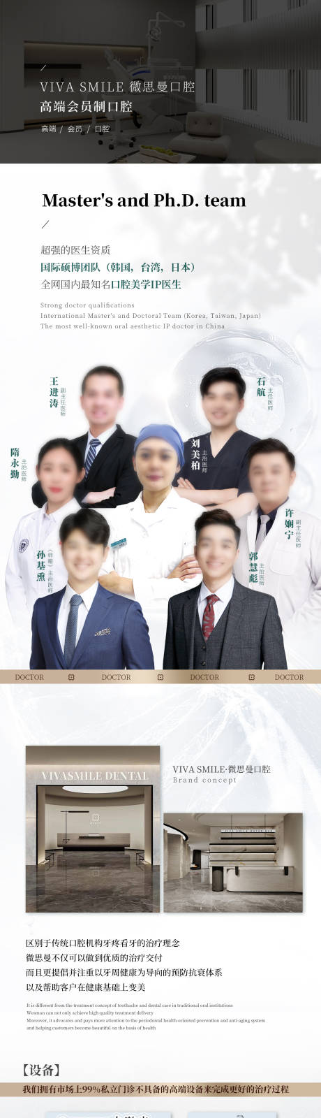 源文件下载【医疗长图】编号：46710023001852243