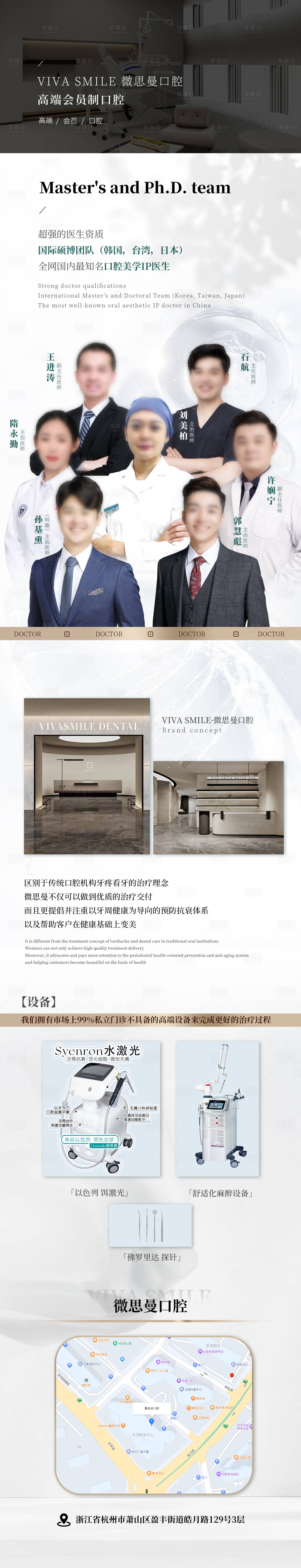源文件下载【享设计】搜索编号：46710023001852243【医疗长图】