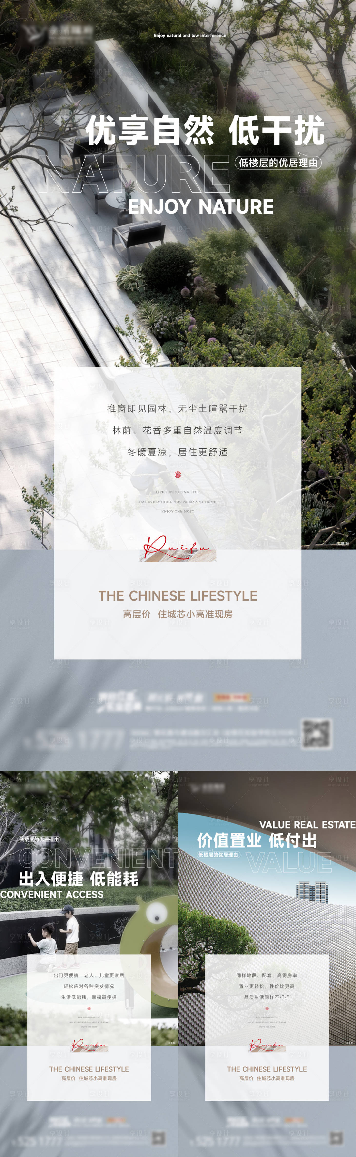 源文件下載【享設計】搜索編號：43770023179415672【地產(chǎn)洋房價值點海報】