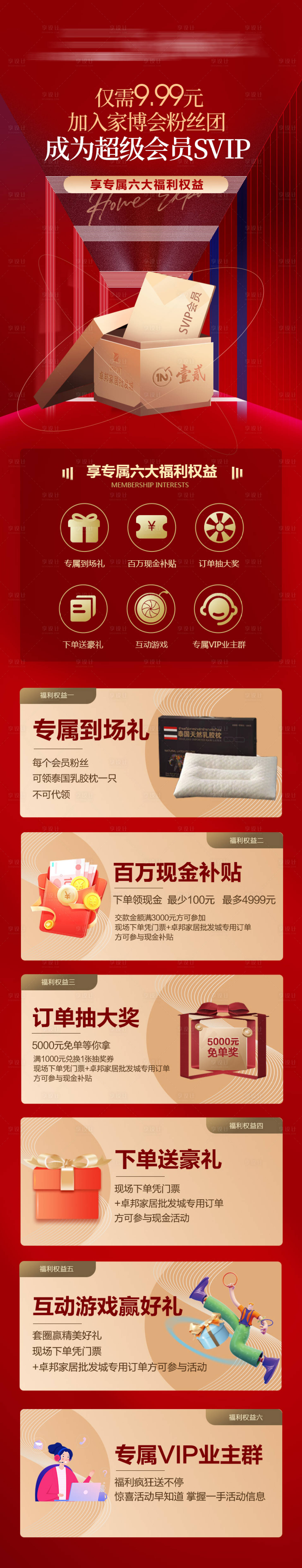 源文件下载【家居专属VIP】编号：54180023476351180