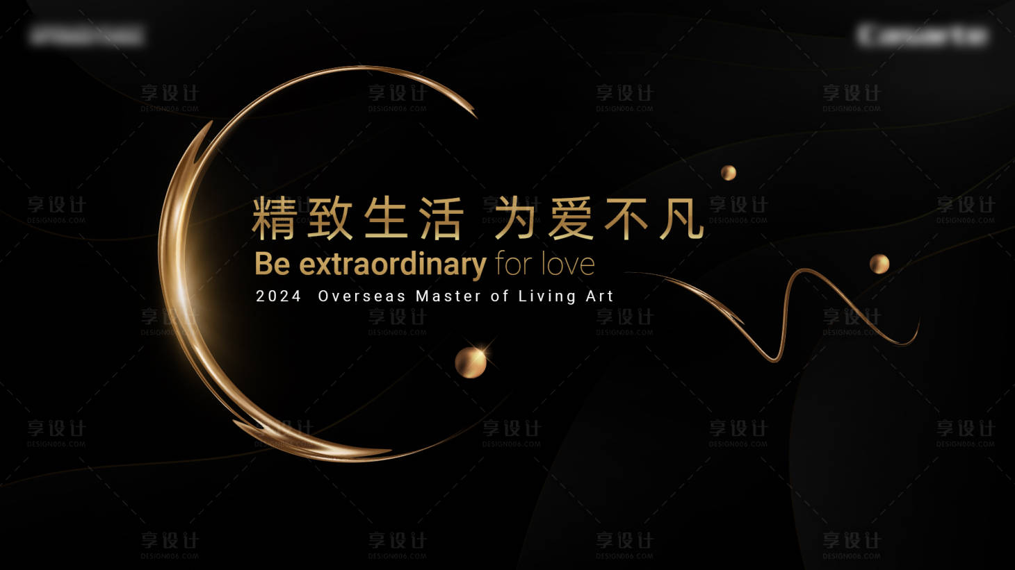 源文件下载【享设计】搜索编号：69310023398643187【品鉴会主视觉背景板】