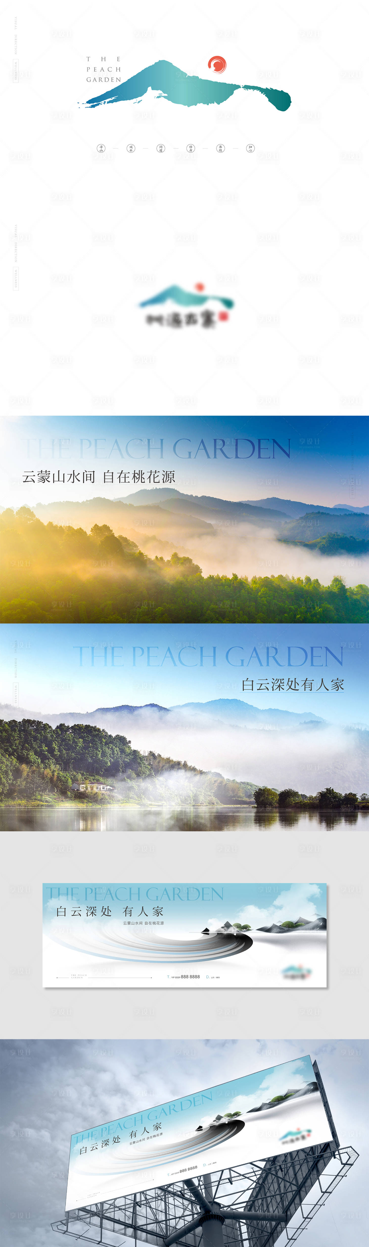 源文件下載【文旅康養休閑度假提案】編號：97780022973421033