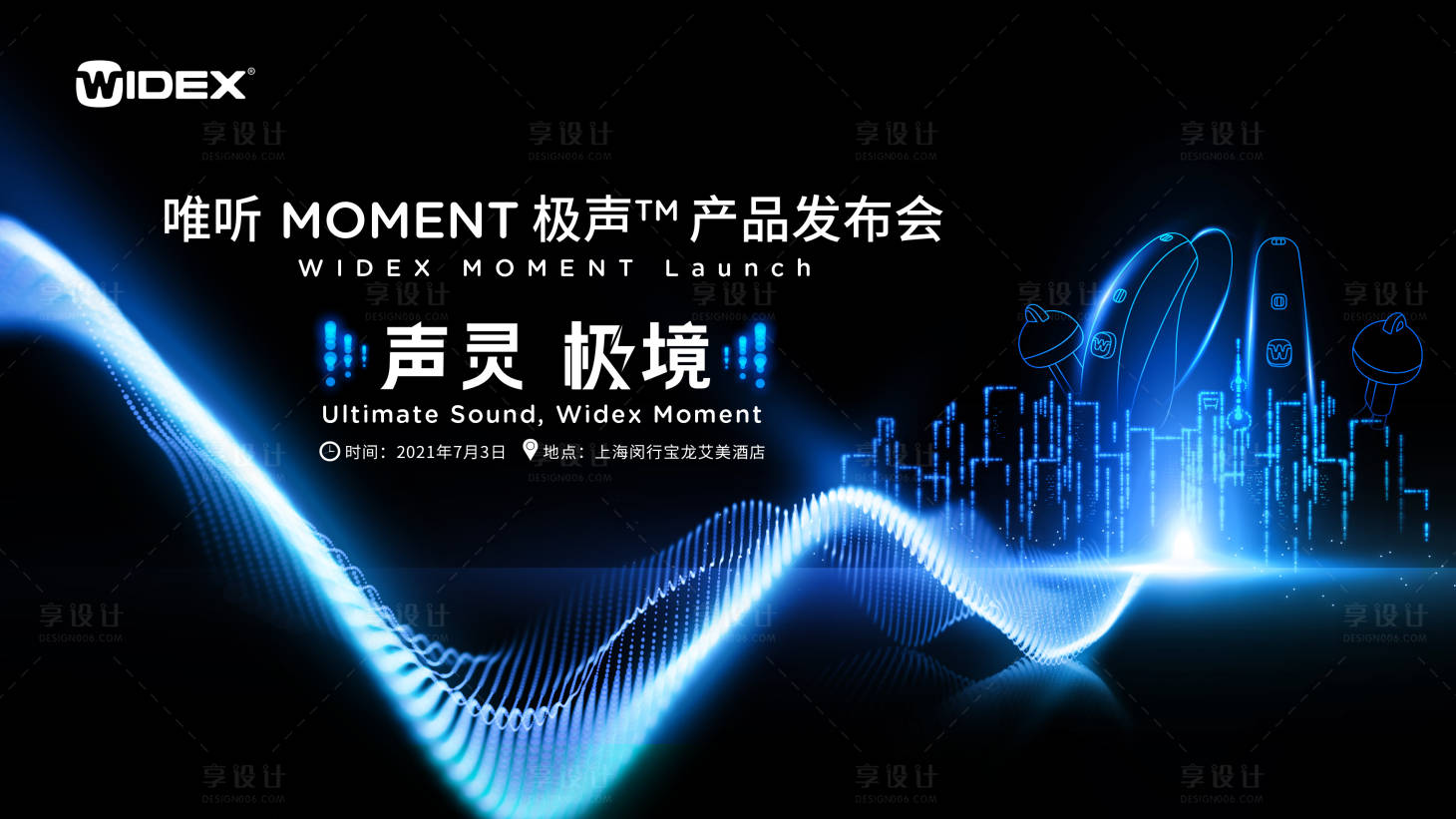 源文件下載【享設計】搜索編號：98260023295368185【峰會主視覺】