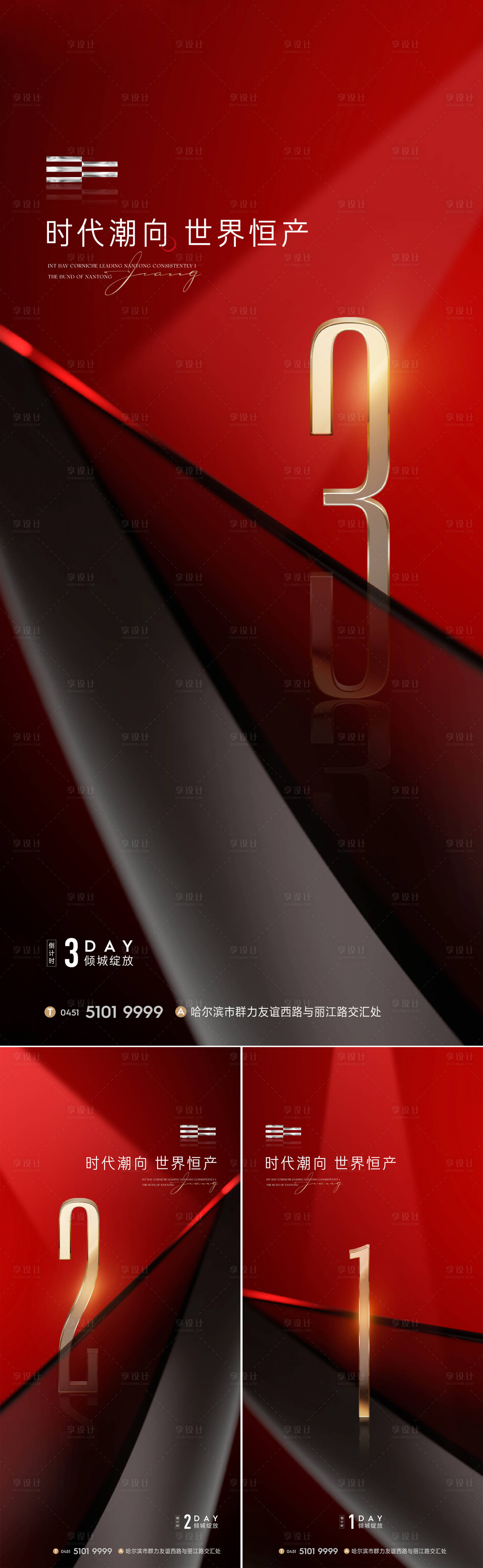 源文件下載【享設計】搜索編號：56190023599141843【樣板間開放倒計時】