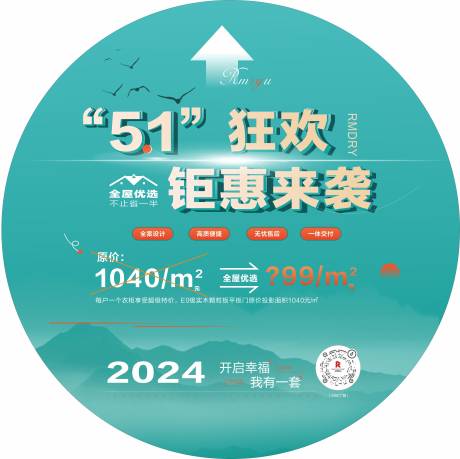 源文件下载【地贴】编号：59530023261428149
