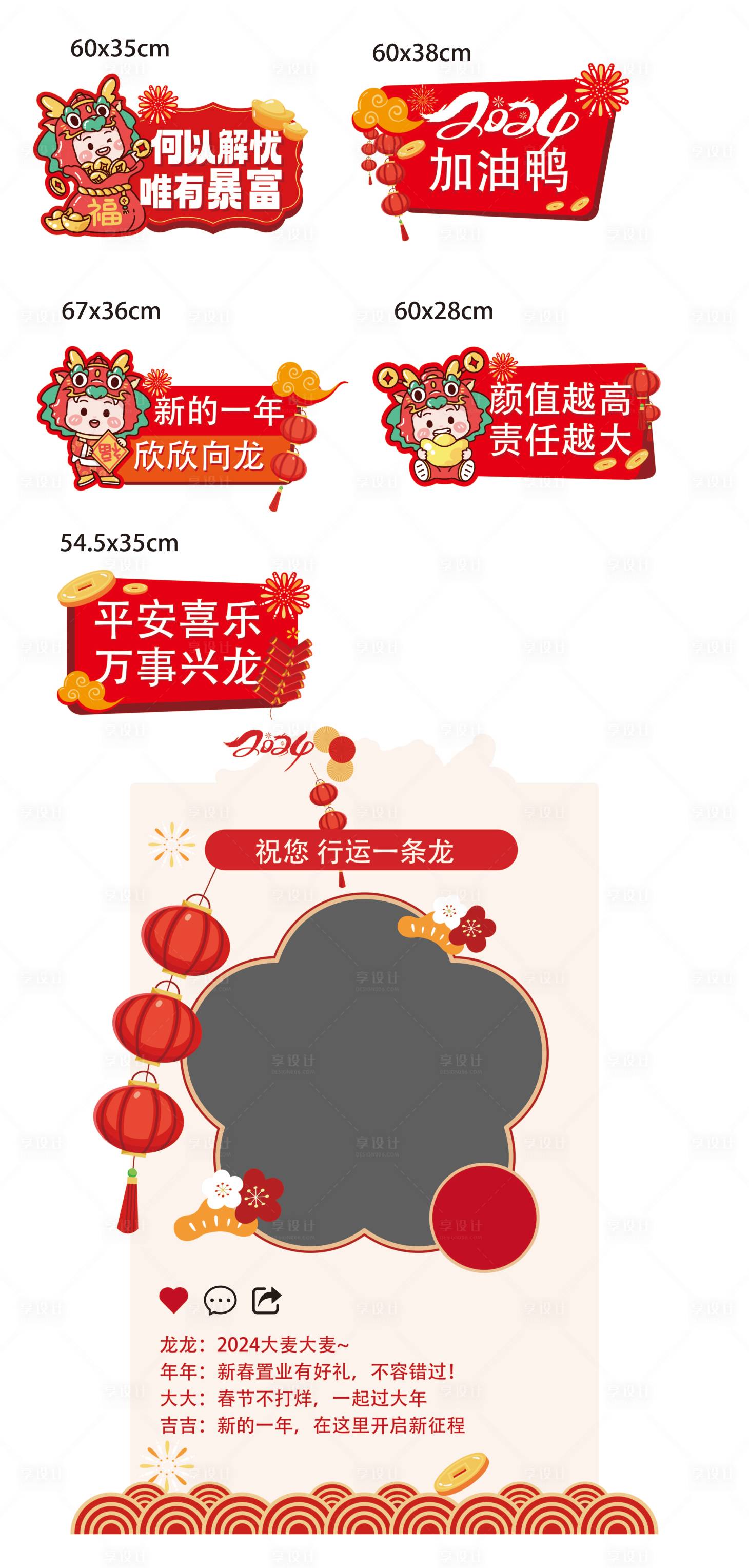 源文件下载【享设计】搜索编号：24830023218326779【新年手举牌】