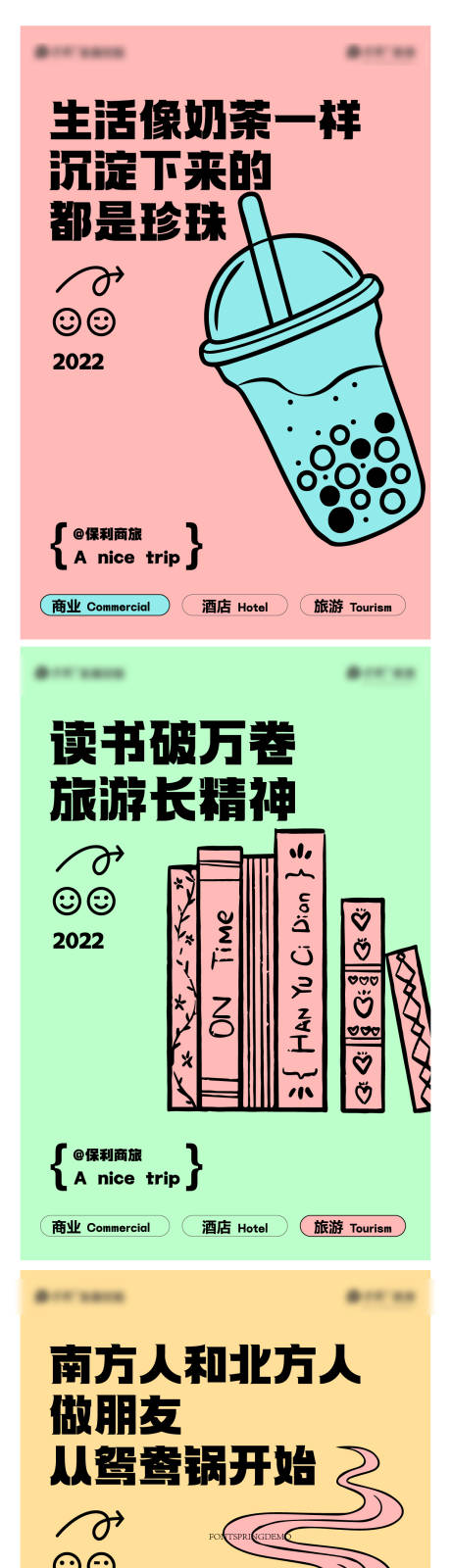 源文件下載【享設(shè)計(jì)】搜索編號：66760023514206375【地產(chǎn)品牌創(chuàng)意系列海報(bào)】
